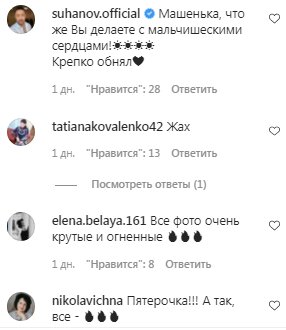 Коментарі на пост Маші Полякової в Instagram