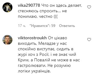 Коментарі на пост Наталії Могилевської в Instagram