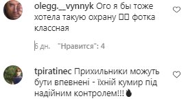 Коментарі на пост Олега Винника в Instagram