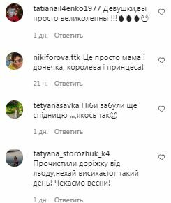 Комментарии на Лилии Ребрик в Instagram