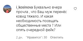 Комментарии со страницы Валерии в Instagram