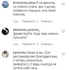 Коментарі на пост Олі Полякової в Instagram