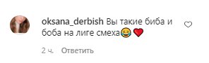 Коментарі зі сторінки Потапа в Instagram