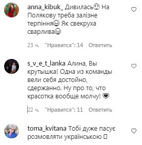 Комментарии на пост Алины Гросу в Instagram