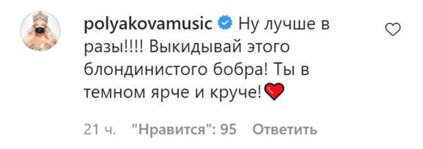 Комментарий от Оли Поляковой к посту Натальи Могилевской