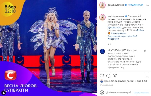 Скриншот со страницы Оли Поляковой в Instagram