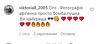 Скриншот комментариев к фото Таюне