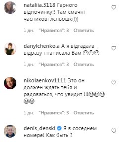 Коментарі на пост Лесі Нікітюк в Instagram