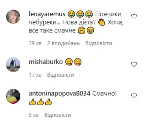 Комментарии со страницы Арсена Мирзояна в Instagram