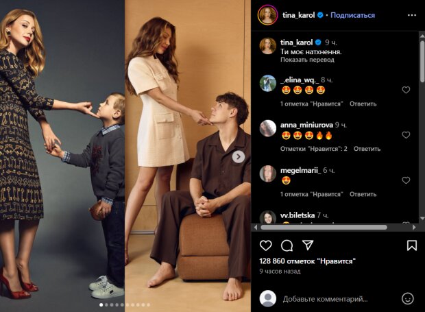 Скрін публікації Тіни Кароль