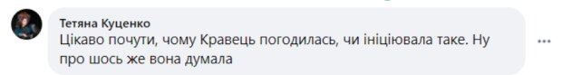 Скрин комментариев