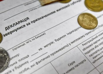 Субсидія