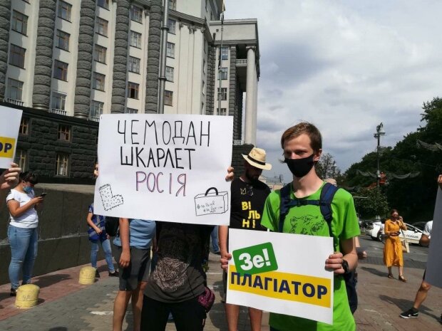 мітинг проти міністра Сергія Шкарлета