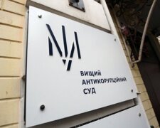 ВАКС, фото из свободных источников