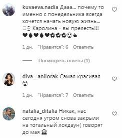 Комментарии на пост Ани Лорак в Instagram