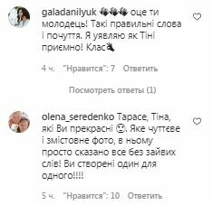 Комментарии на пост Тараса Цимбалюка в Instagram