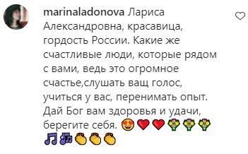 Коментарі на пост Лариси Доліної в Instagram