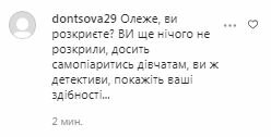 Комментарии на пост Олега Винника в Instagram