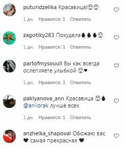 Комментарии на пост Ани Лорак в Instagram