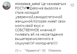 Комментарии на пост Леси Никитюк в Instagram