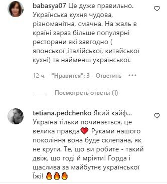 коментарі до посту Євгена Клопотенка у Інстаграм