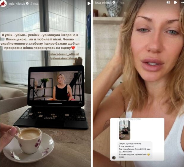 Сториз Лесі Нікітюк