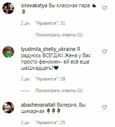 Комментарии на пост Иосифа Пригожина в Instagram