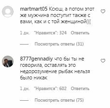 Комментарии на пост Ксении Мишиной в Instagram