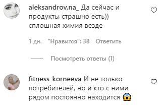 Коментарі на пост Євгена Комаровського в Instagram