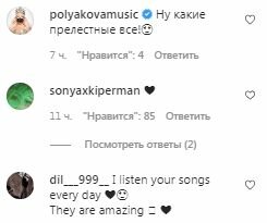 Коментарі на пост Віри Брежнєвої в Instagram