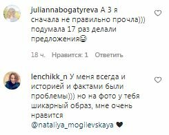 Комментарии на пост Натальи Могилевской в Instagram