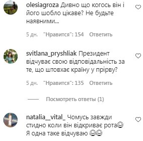 Коментарі на пост Каті Осадчої в Instagram