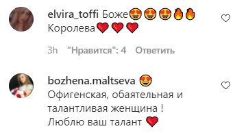 Коментарі на пост Тіни Кароль в Instagram