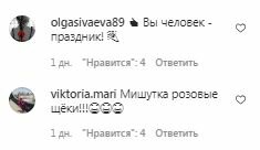 Комментарии на пост Регины Тодоренко в Instagram