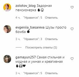 Коментарі на пост Жанни Бадоєвої в Instagram