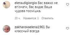 Коментарі на пост Олександра Пономарьова в Instagram