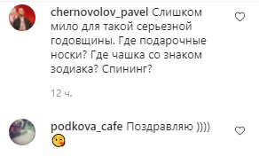 Коментарі на пост Євгена Кошового в Instagram