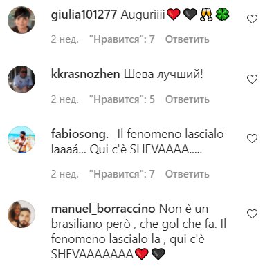 Коментарі на пост Андрія Шевченка в Instagram