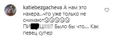 Коментарі на пост Сергія Бабкіна в Instagram
