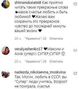 Комментарии на пост с фан-страницы Аллы Пугачевой в Instagram
