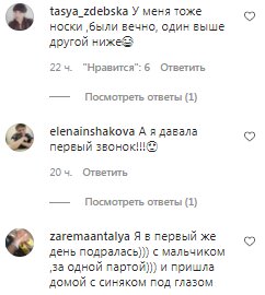 Комментарии на пост Натальи Могилевской в Instagram