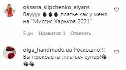 Комментарии на пост Веры Кекелии в Instagram