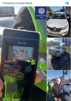 Скріншот з каналу патрульної поліції Києва в Telegram