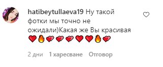 Скріншот коментарів до допису Анастасії Приходько
