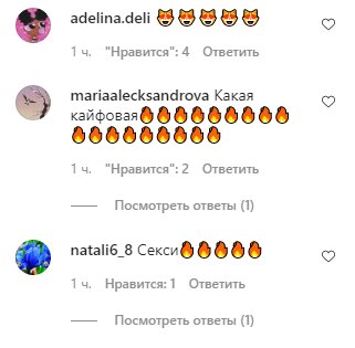 Скриншот комментариев к фото Насти Каменских