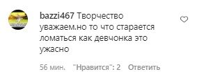 Коментарі зі сторінки "_alla.pugacheva" в Instagram