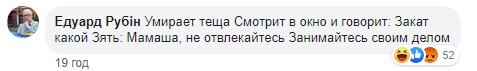 Коментарі на пост Сергія Наумовича у Facebook
