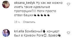 Коментарі на пост Олі Полякової в Instagram