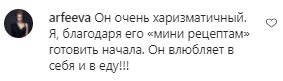 Комментарии на пост Златы Огневич в Instagram