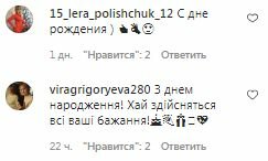 Комментарии на пост Тараса Цимбалюка в Instagram